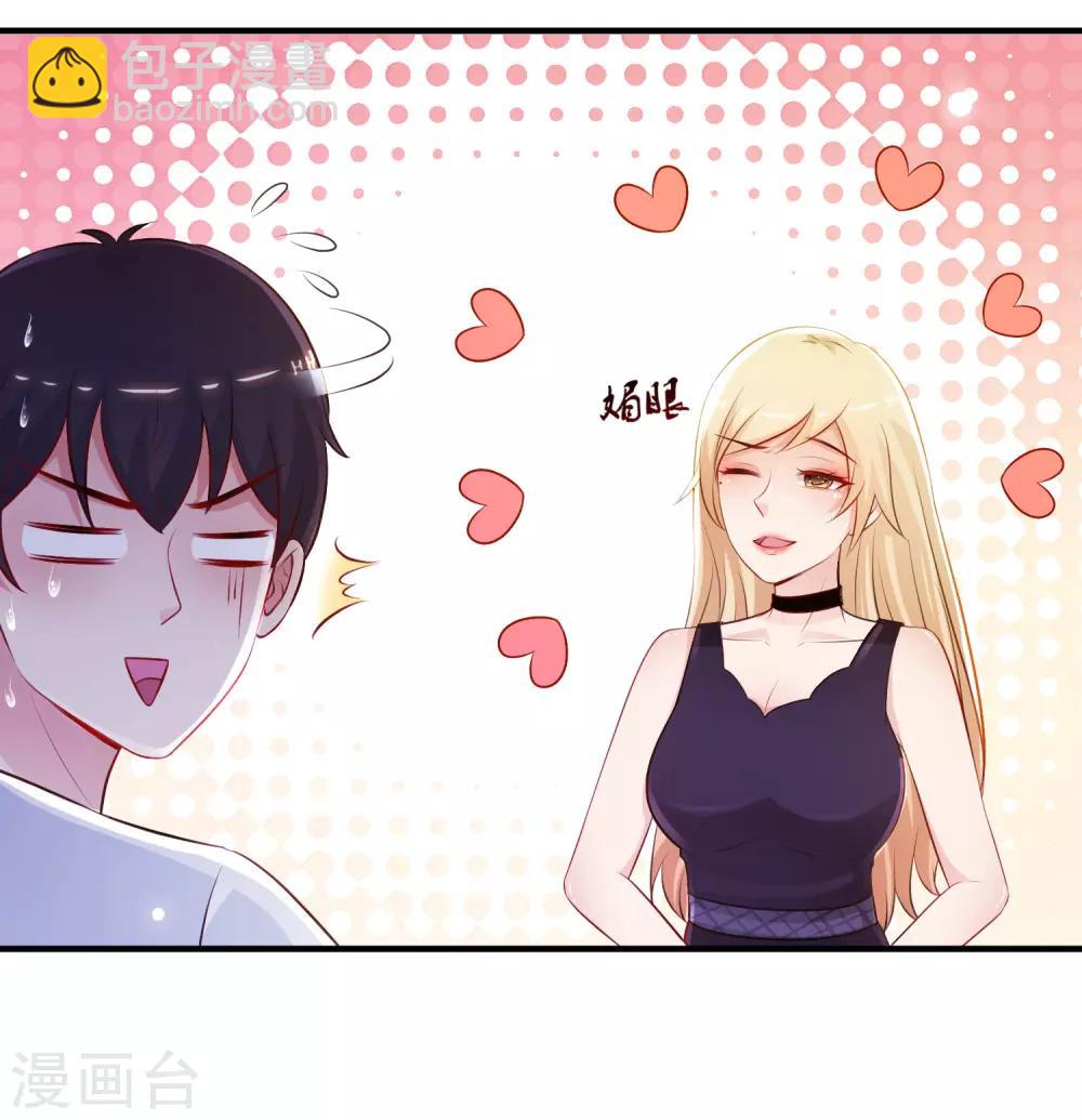 第104话 第一次要给花仙？？？-第110话