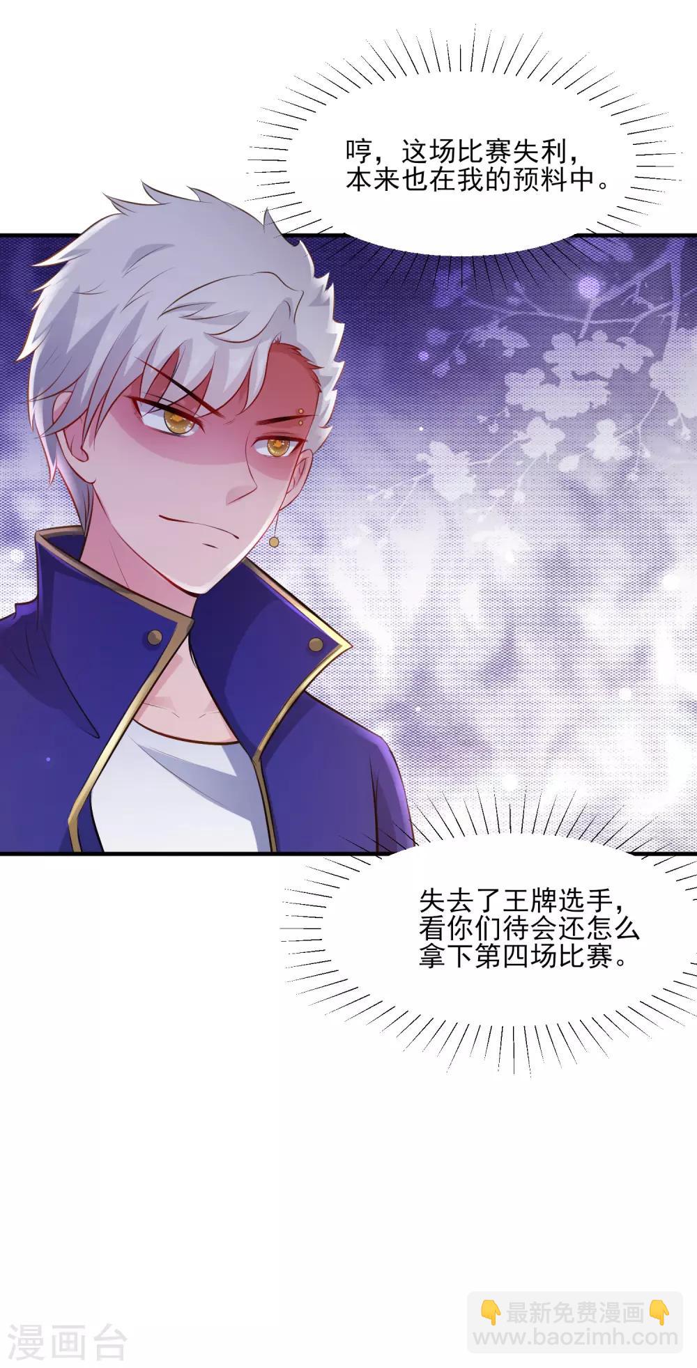 第104话 第一次要给花仙？？？-第110话
