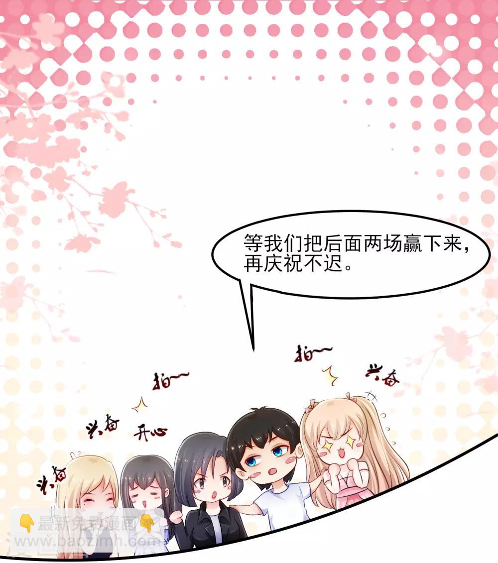 第104话 第一次要给花仙？？？-第110话