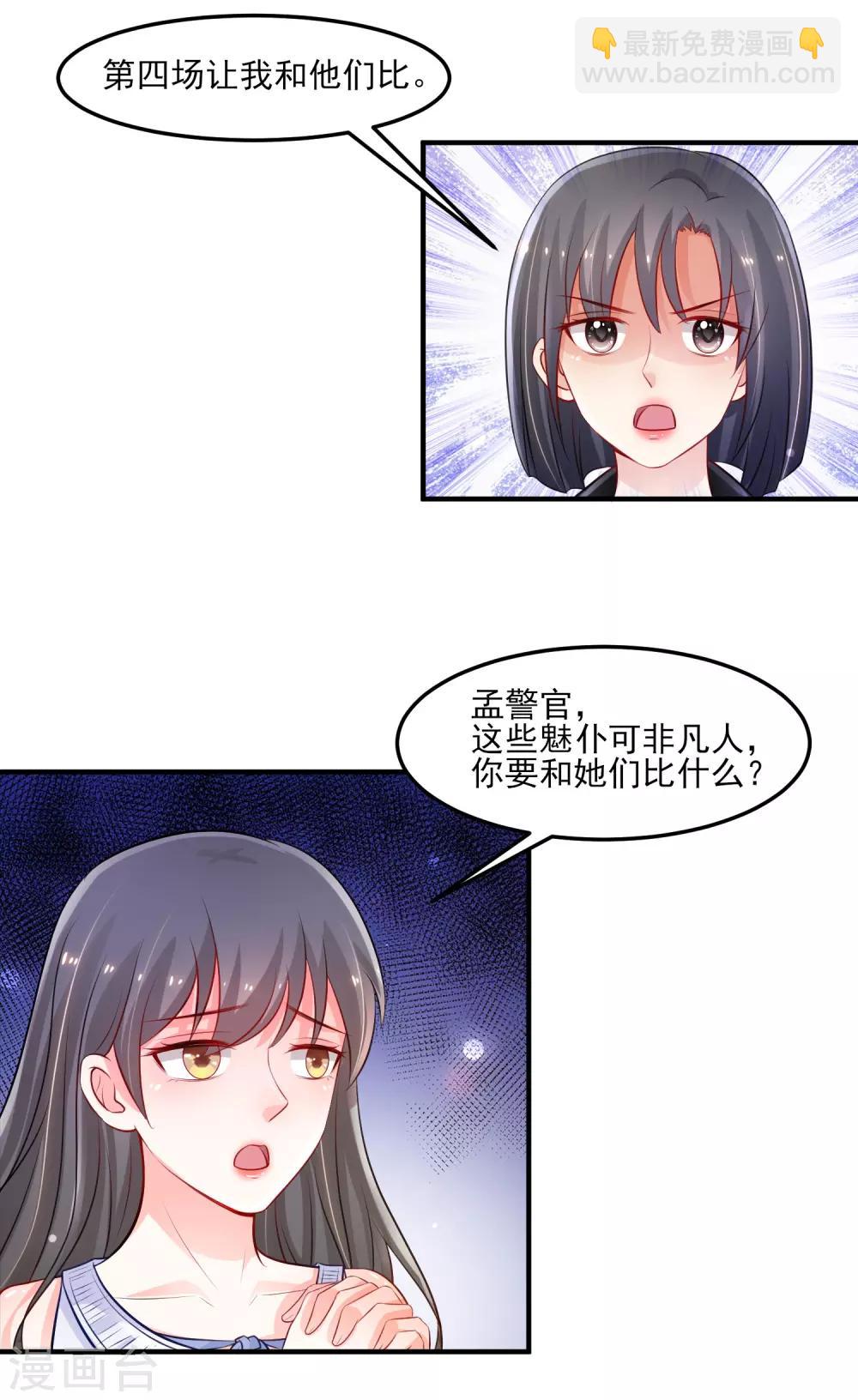 第104话 第一次要给花仙？？？-第110话