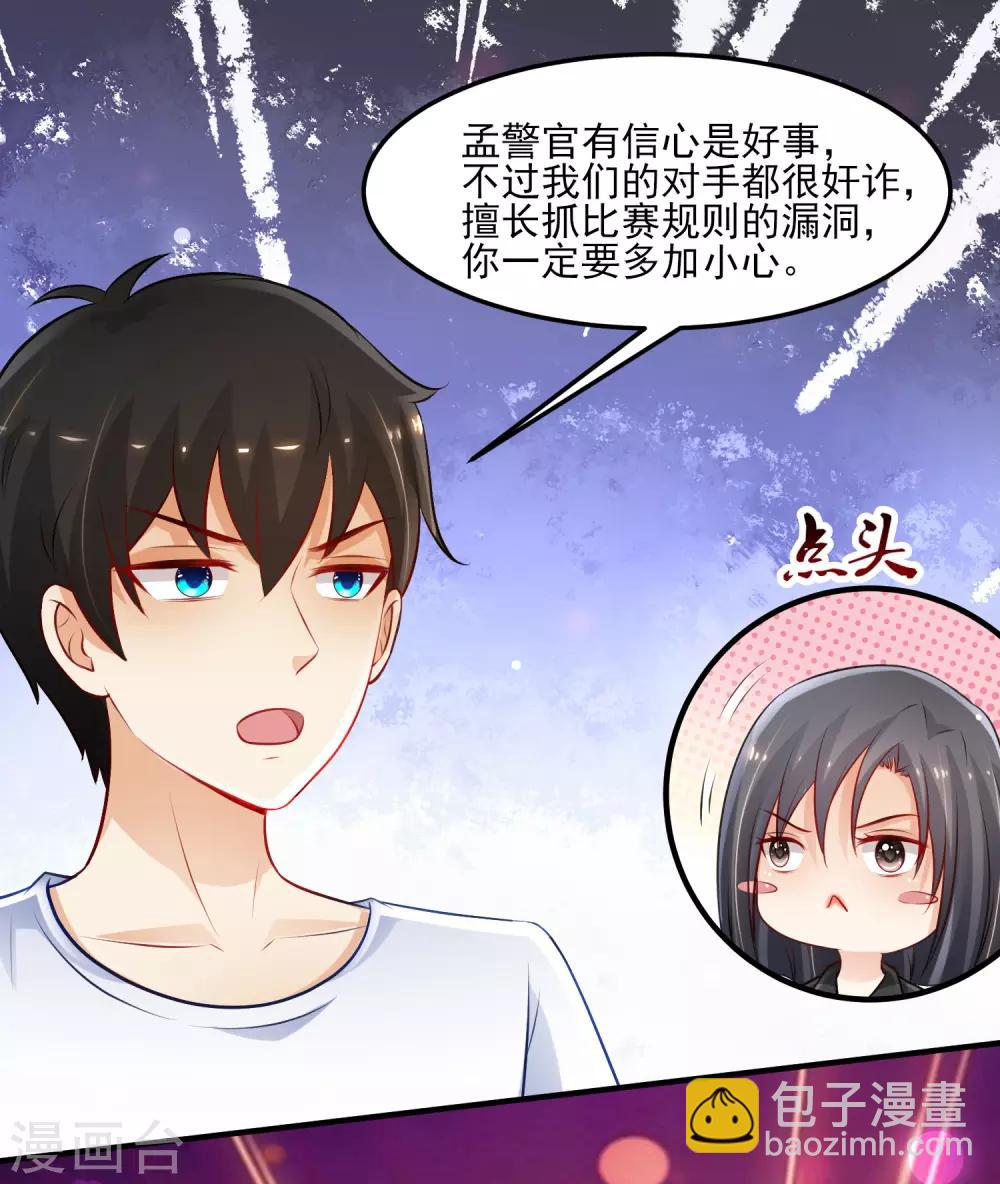 第104话 第一次要给花仙？？？-第110话