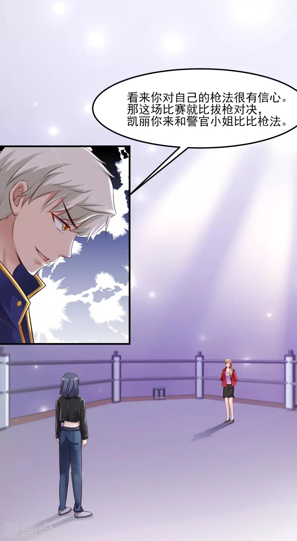 第104话 第一次要给花仙？？？-第110话