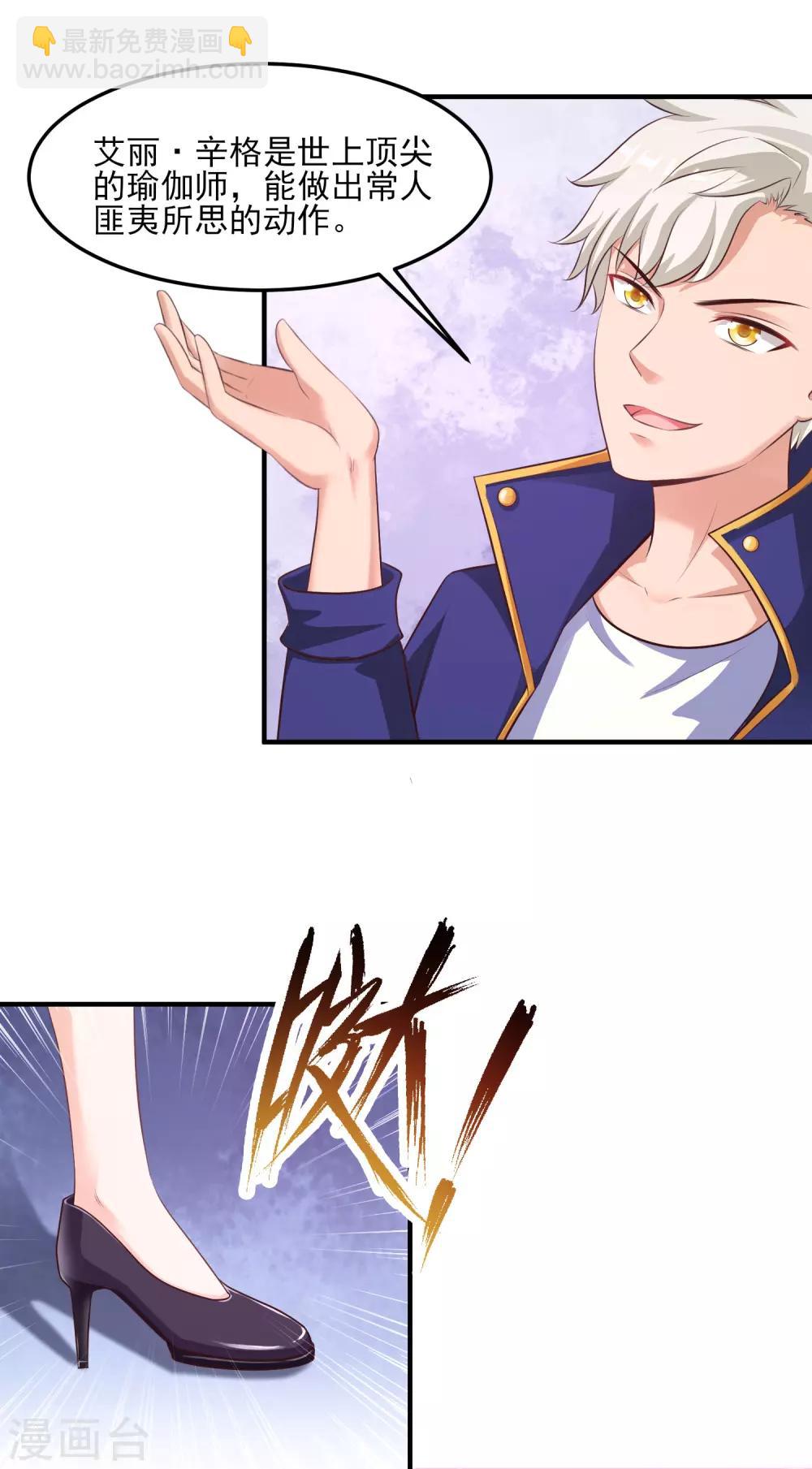 第104话 第一次要给花仙？？？-第110话