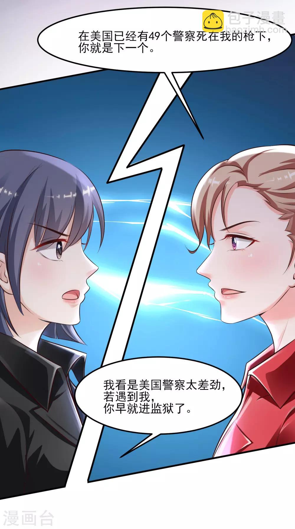 第104话 第一次要给花仙？？？-第110话