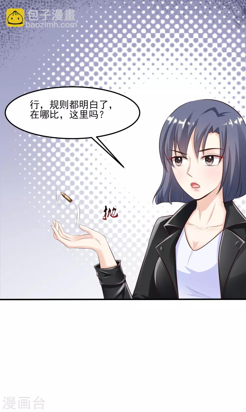 第104话 第一次要给花仙？？？-第110话