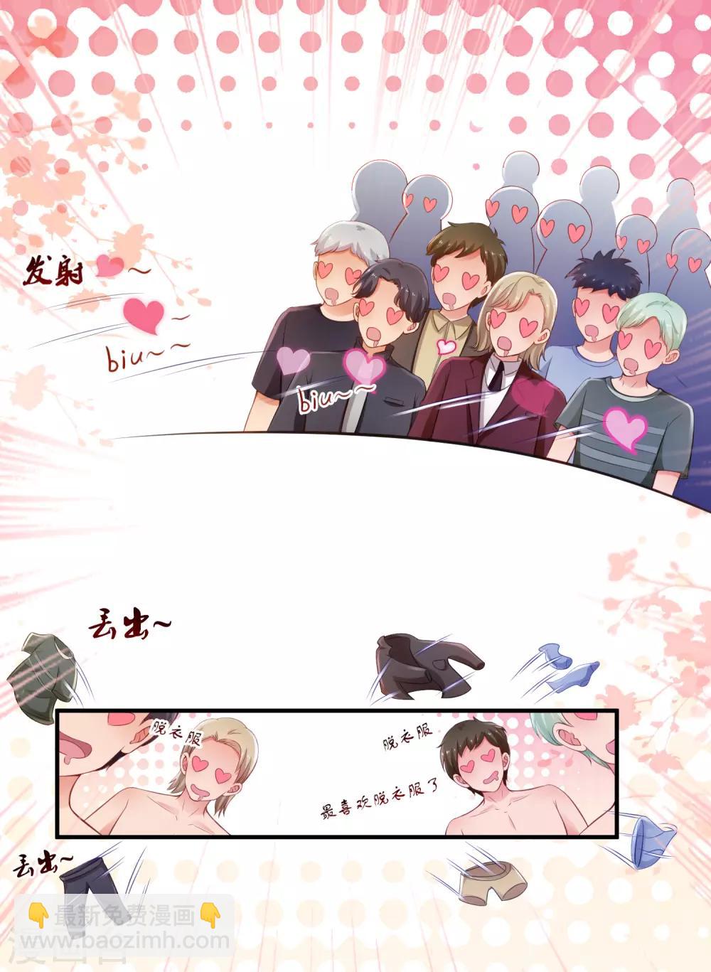 第104话 第一次要给花仙？？？-第110话