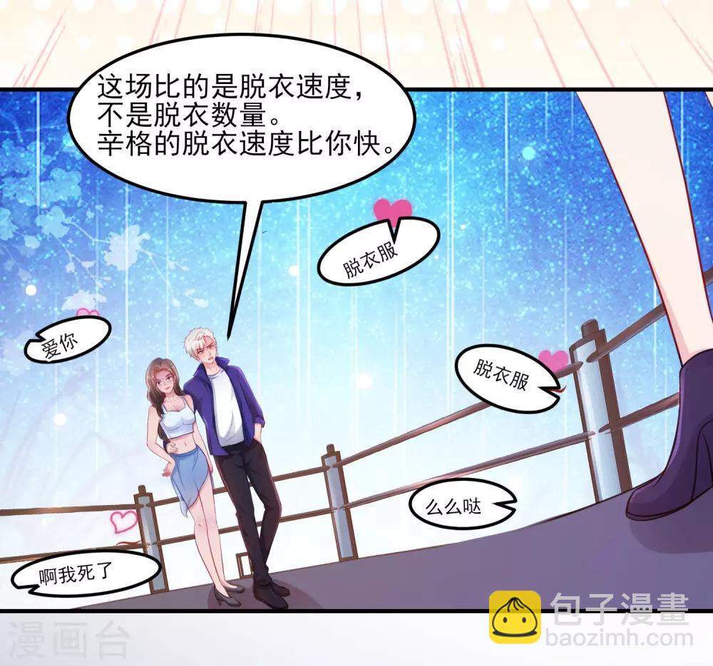 第104话 第一次要给花仙？？？-第110话