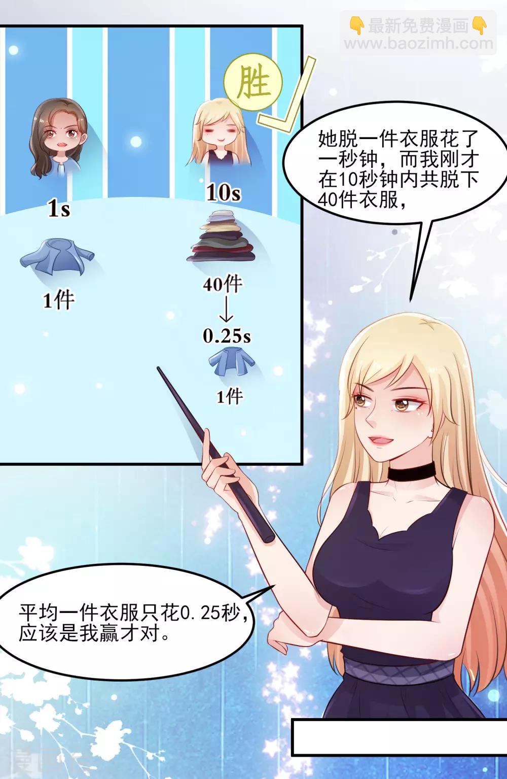 第104话 第一次要给花仙？？？-第110话