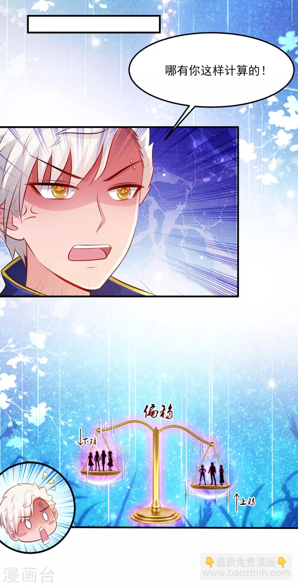 第104话 第一次要给花仙？？？-第110话