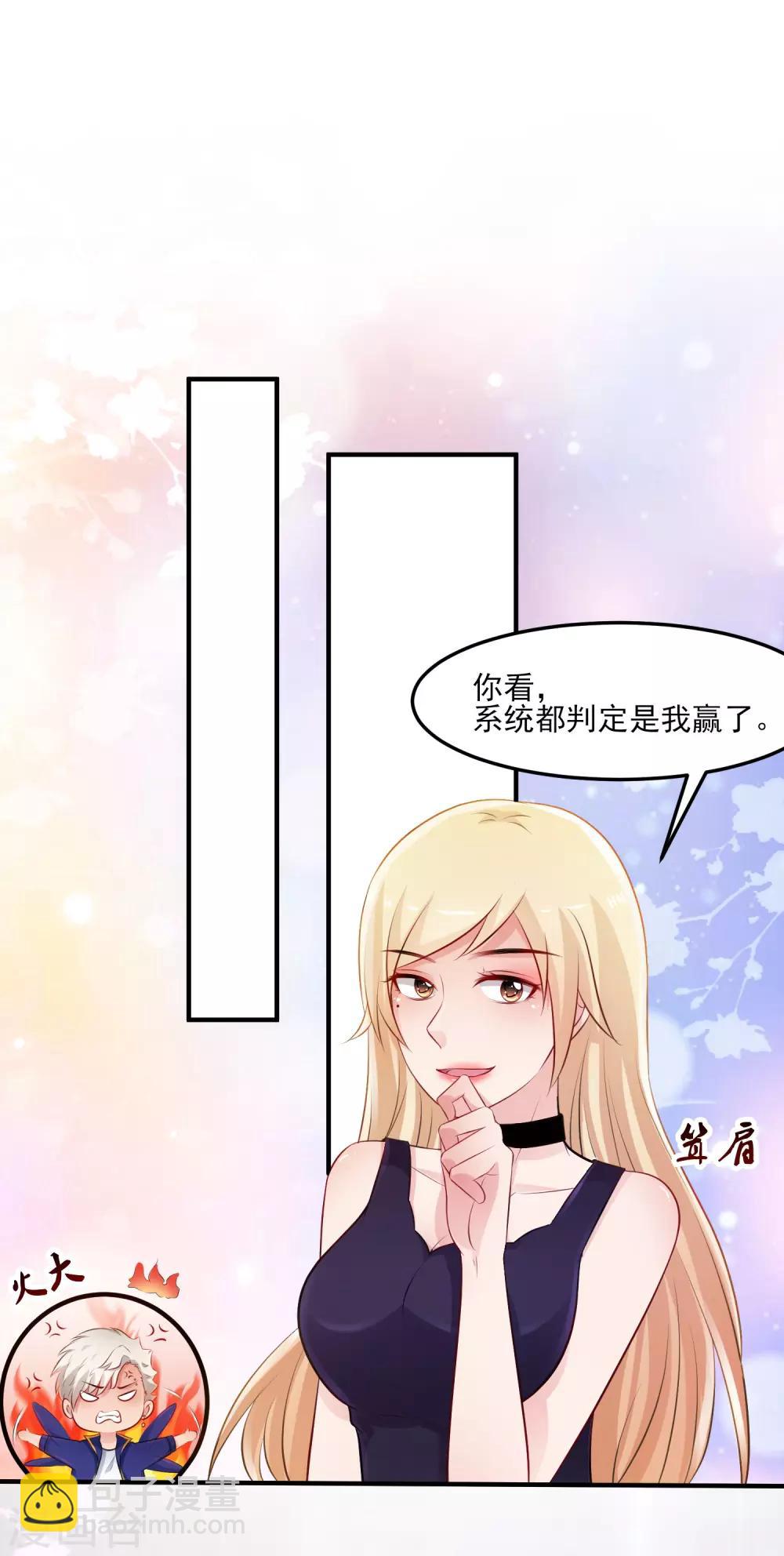 第104话 第一次要给花仙？？？-第110话
