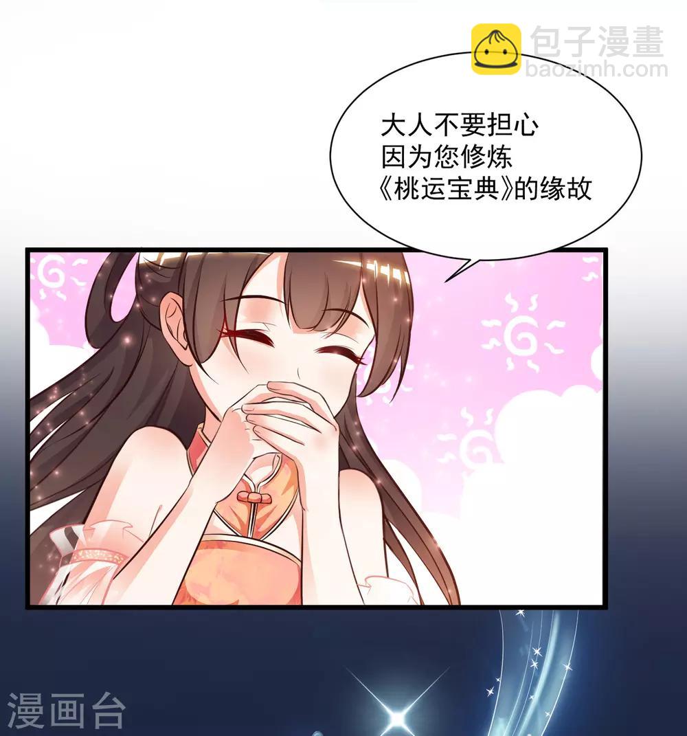第11话 神奇的力量？？？-第12话