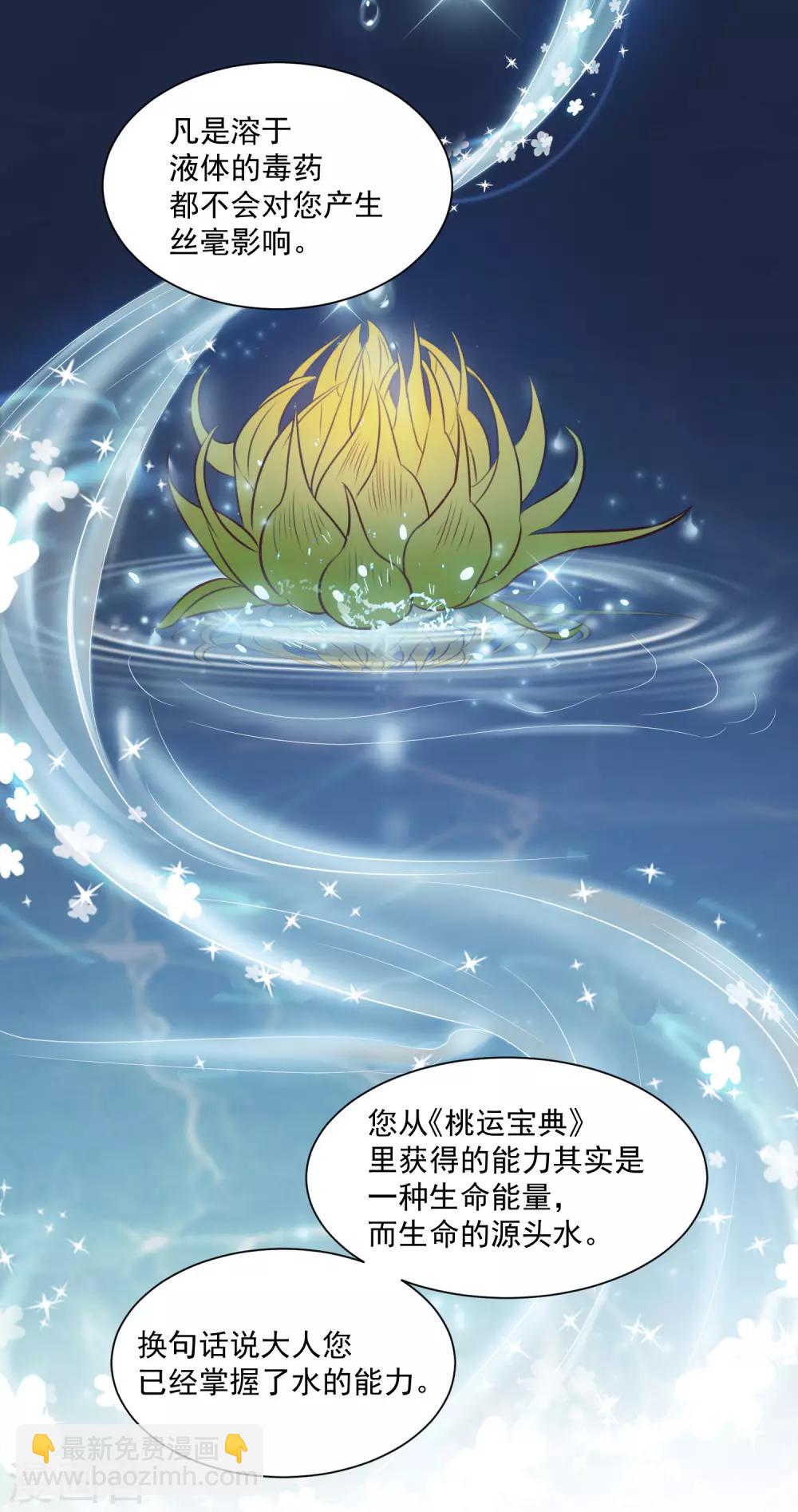 第11话 神奇的力量？？？-第12话