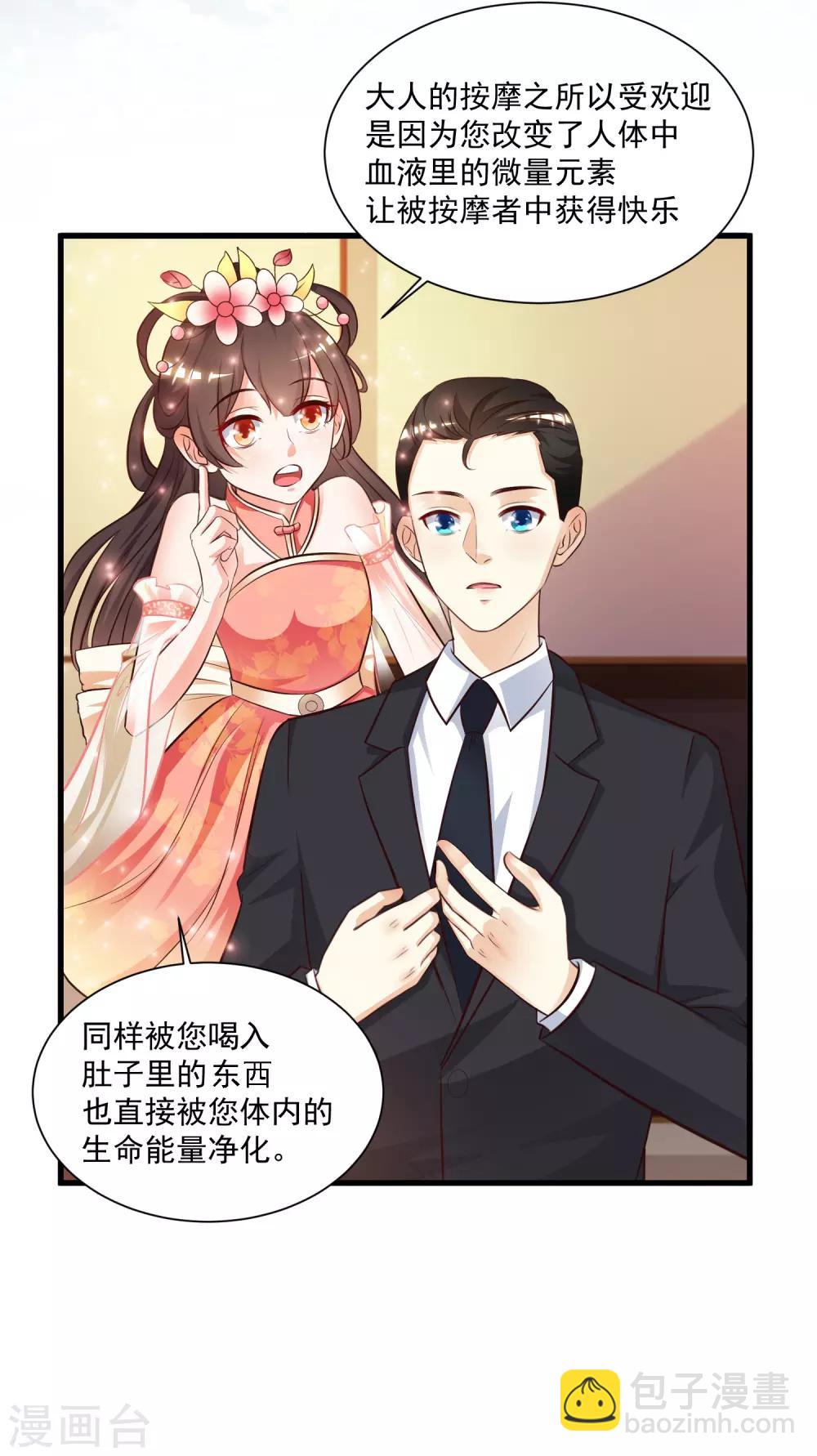 第11话 神奇的力量？？？-第12话