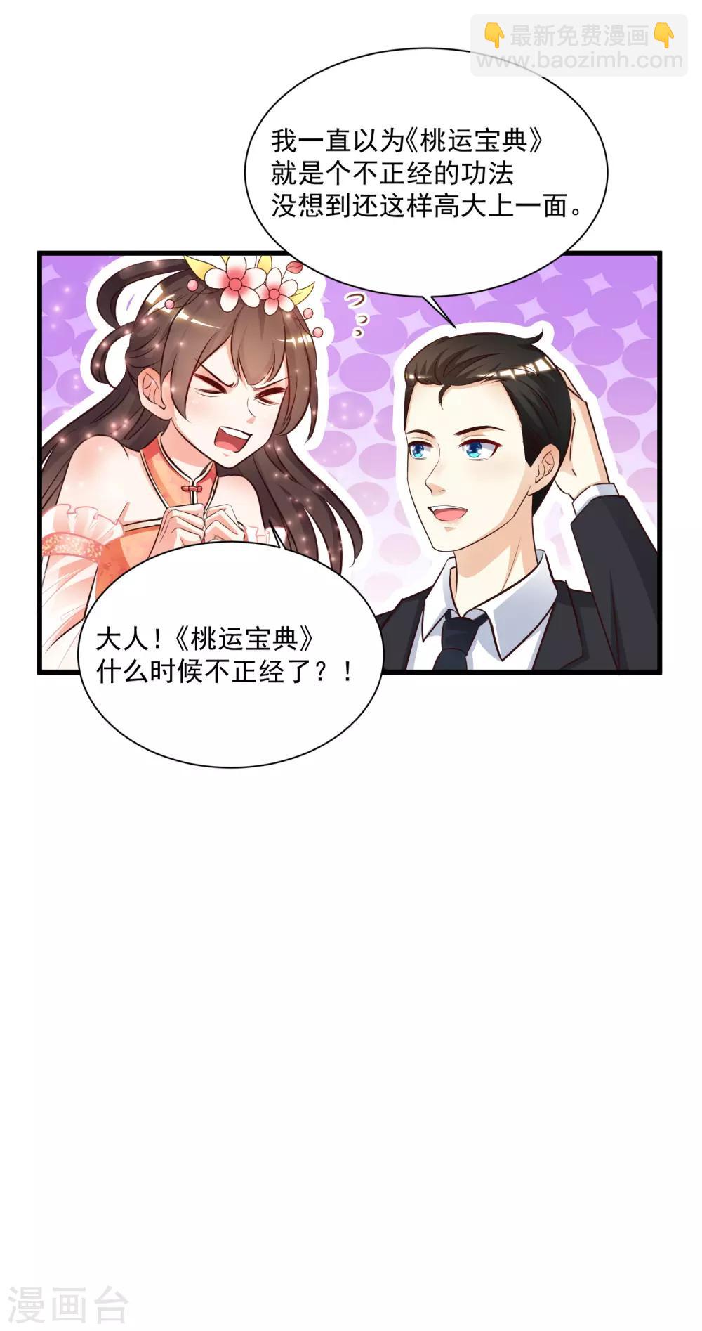 第11话 神奇的力量？？？-第12话