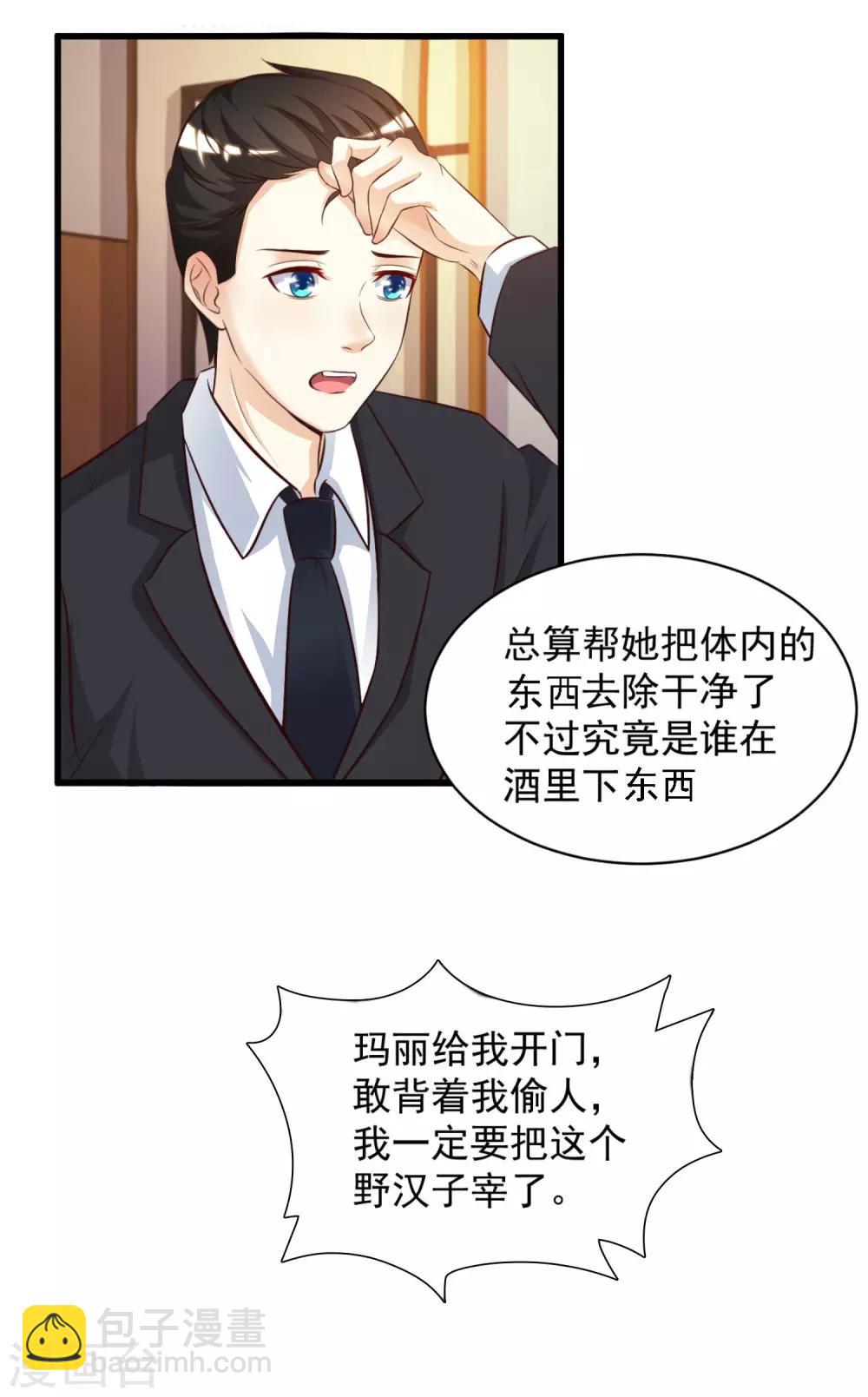 第11话 神奇的力量？？？-第12话
