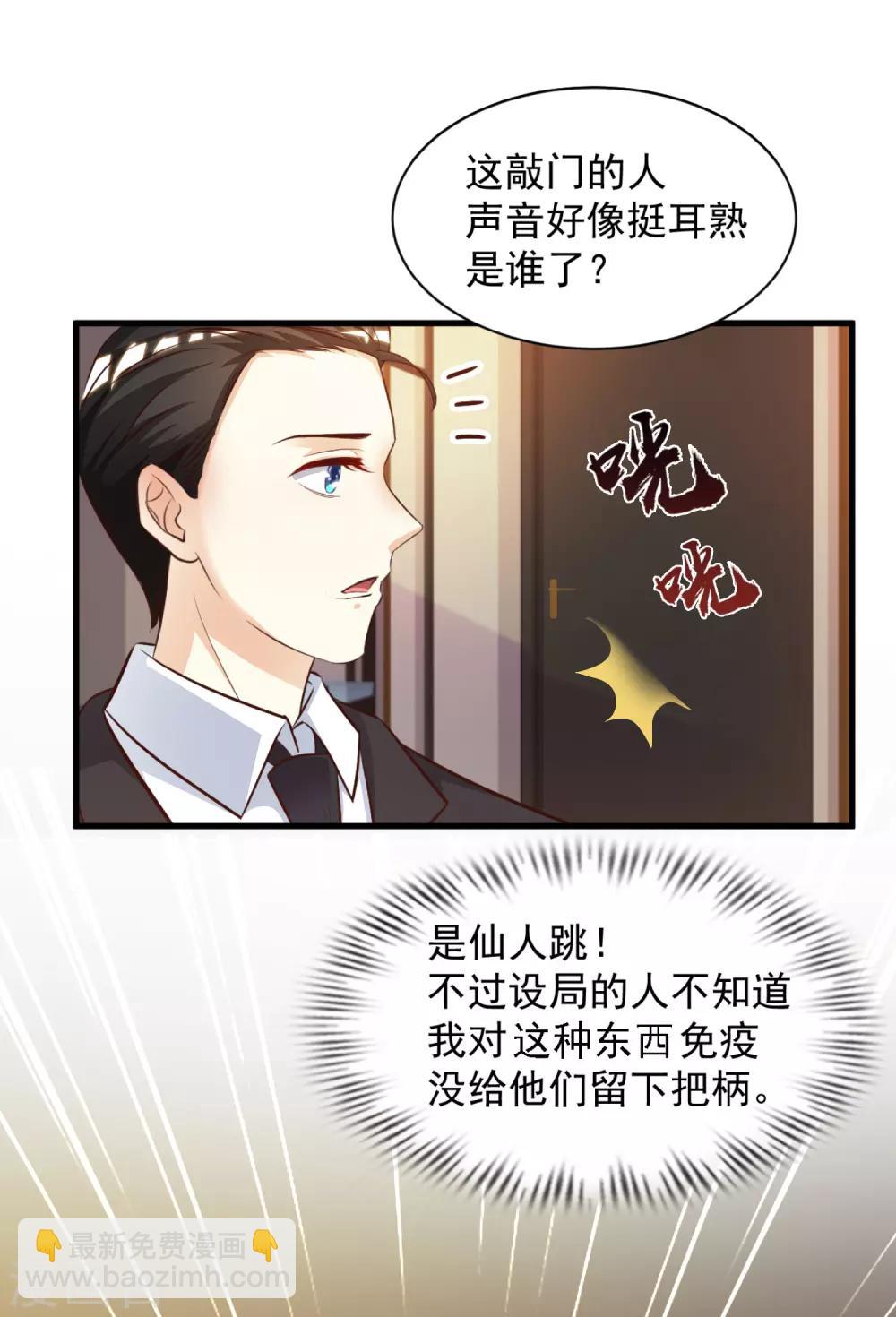 第11话 神奇的力量？？？-第12话