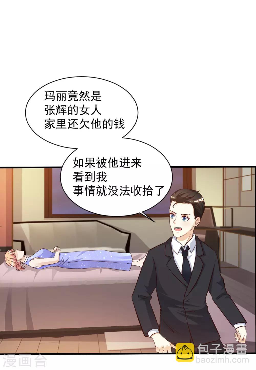 第11话 神奇的力量？？？-第12话