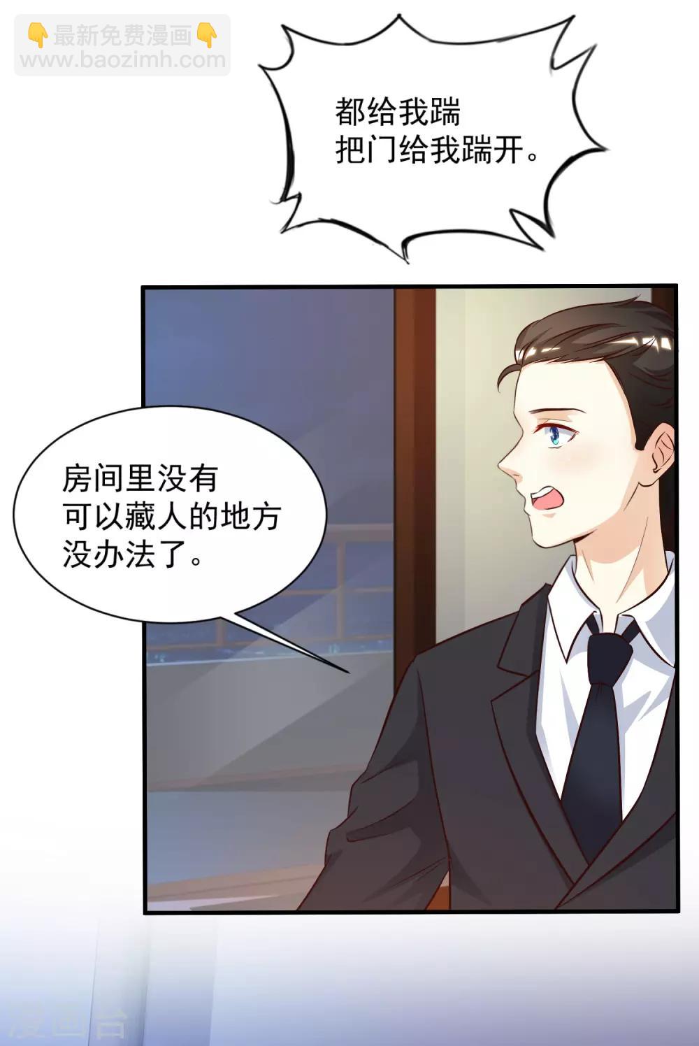 第11话 神奇的力量？？？-第12话