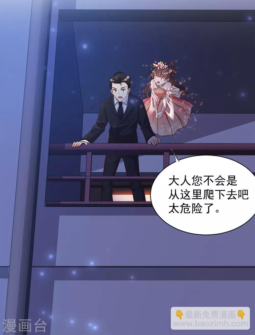 第11话 神奇的力量？？？-第12话