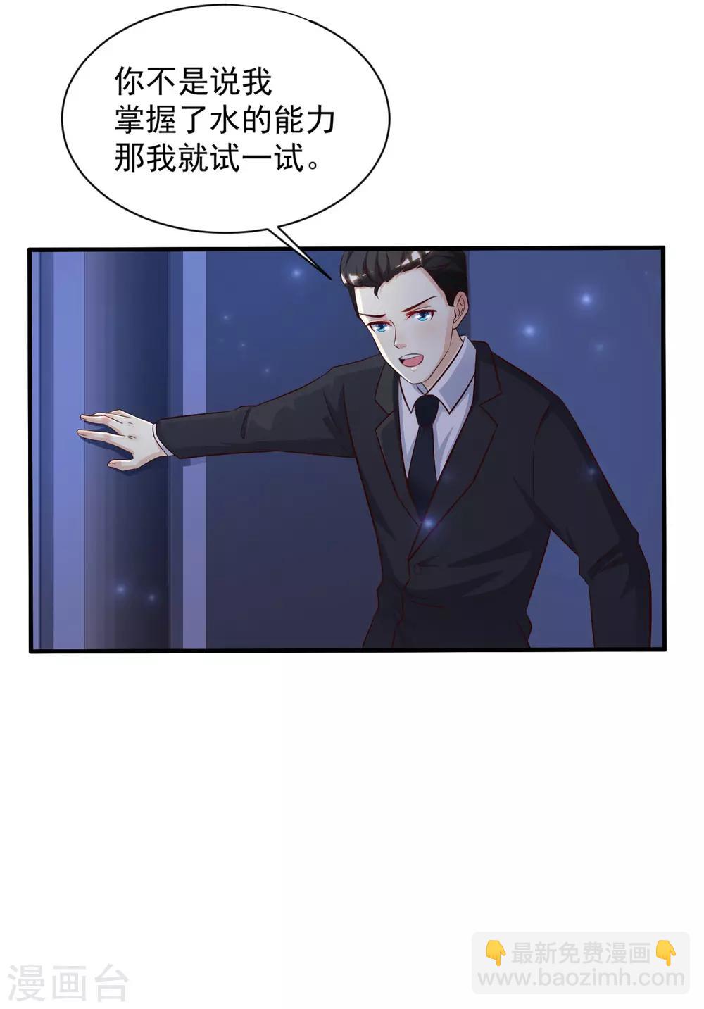 第11话 神奇的力量？？？-第12话