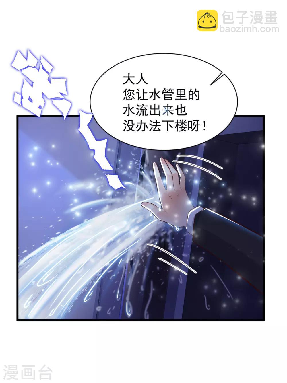 第11话 神奇的力量？？？-第12话
