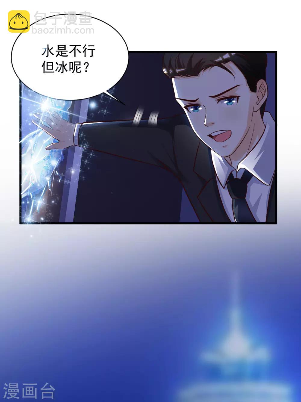 第11话 神奇的力量？？？-第12话