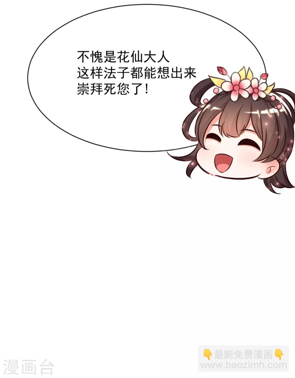 第11话 神奇的力量？？？-第12话