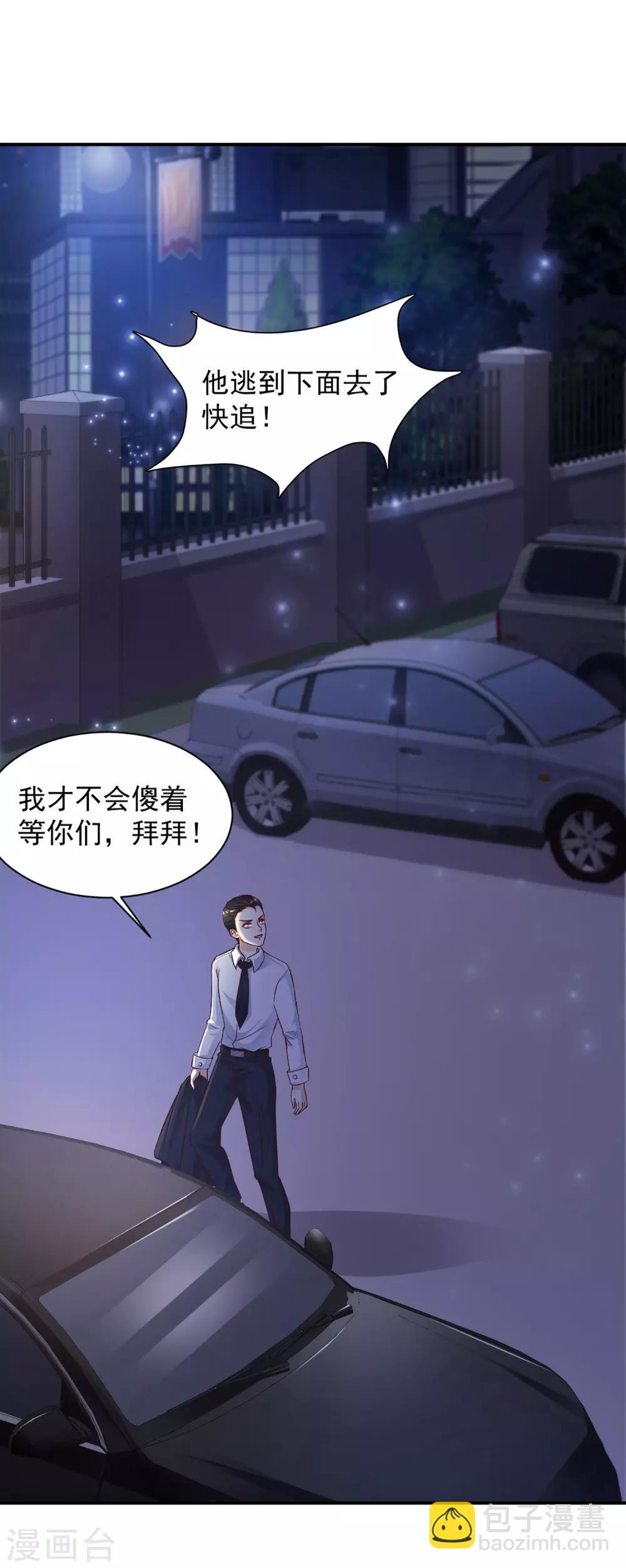 第11话 神奇的力量？？？-第12话