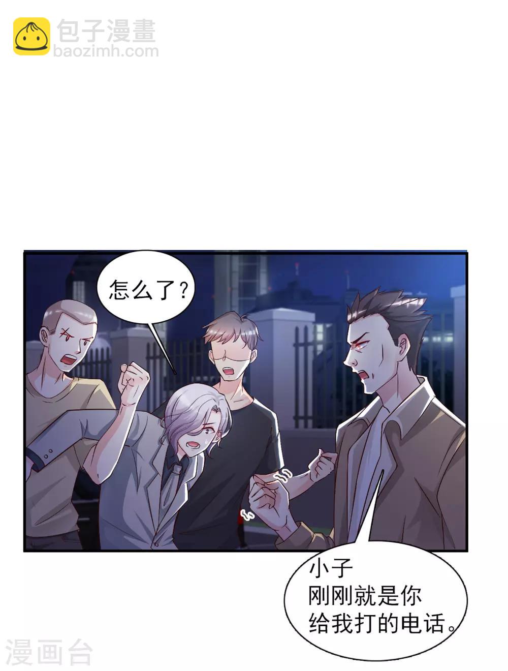 第11话 神奇的力量？？？-第12话