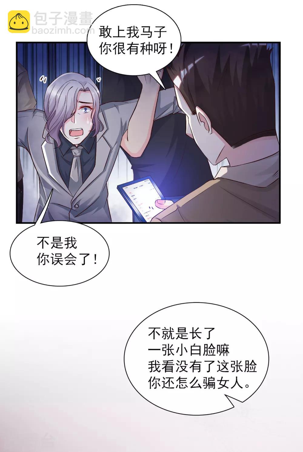 第11话 神奇的力量？？？-第12话