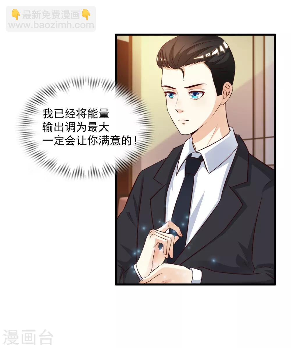 第11话 神奇的力量？？？-第12话
