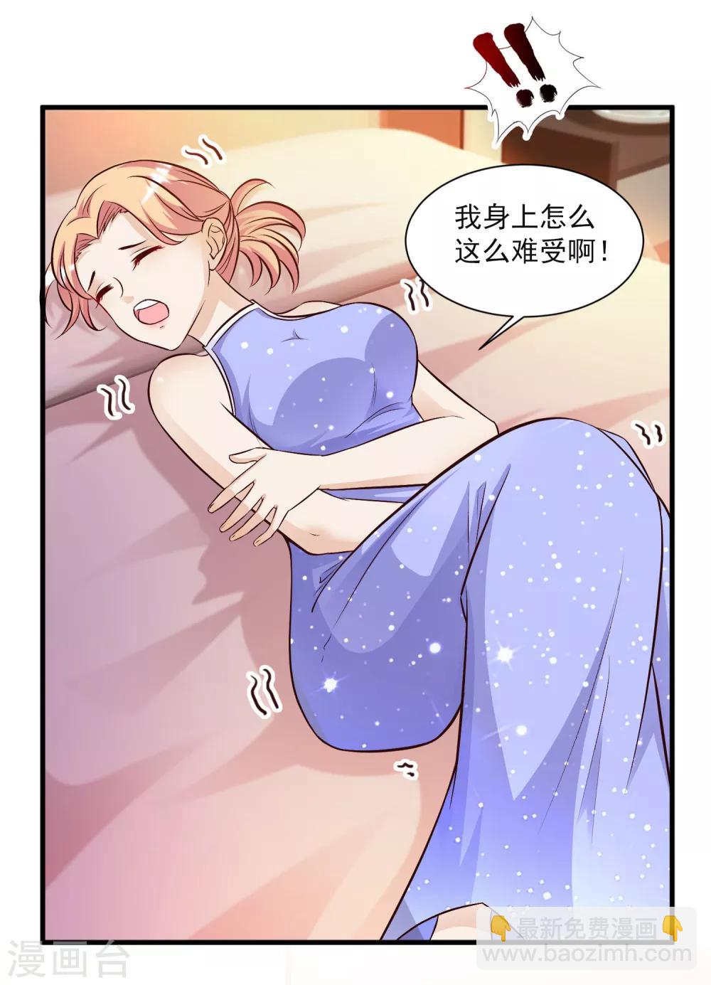 第11话 神奇的力量？？？-第12话