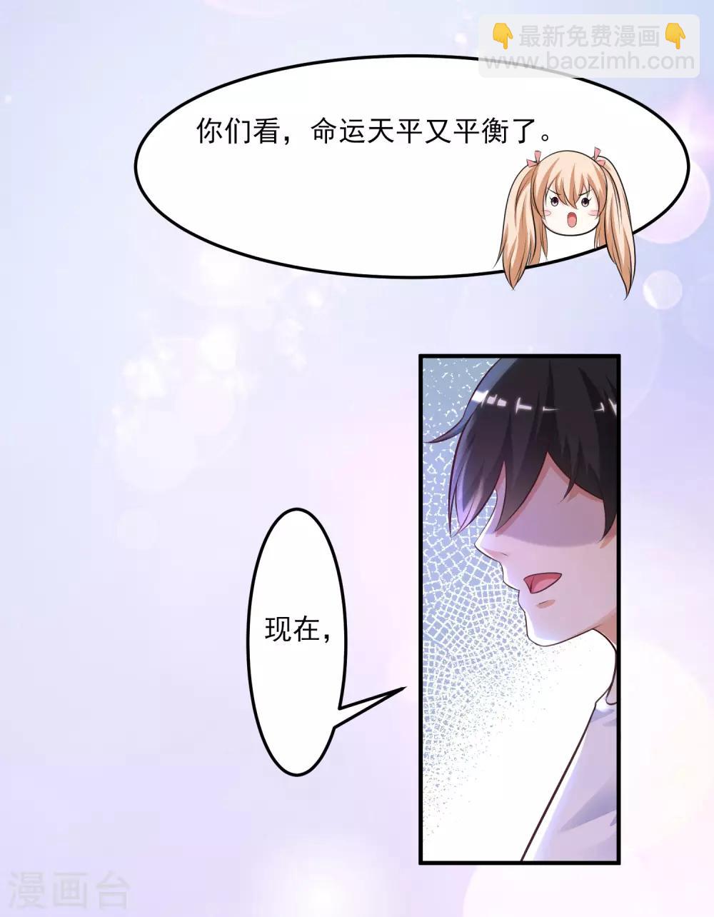 第106话 谁是真正的女人迷？？？-第112话