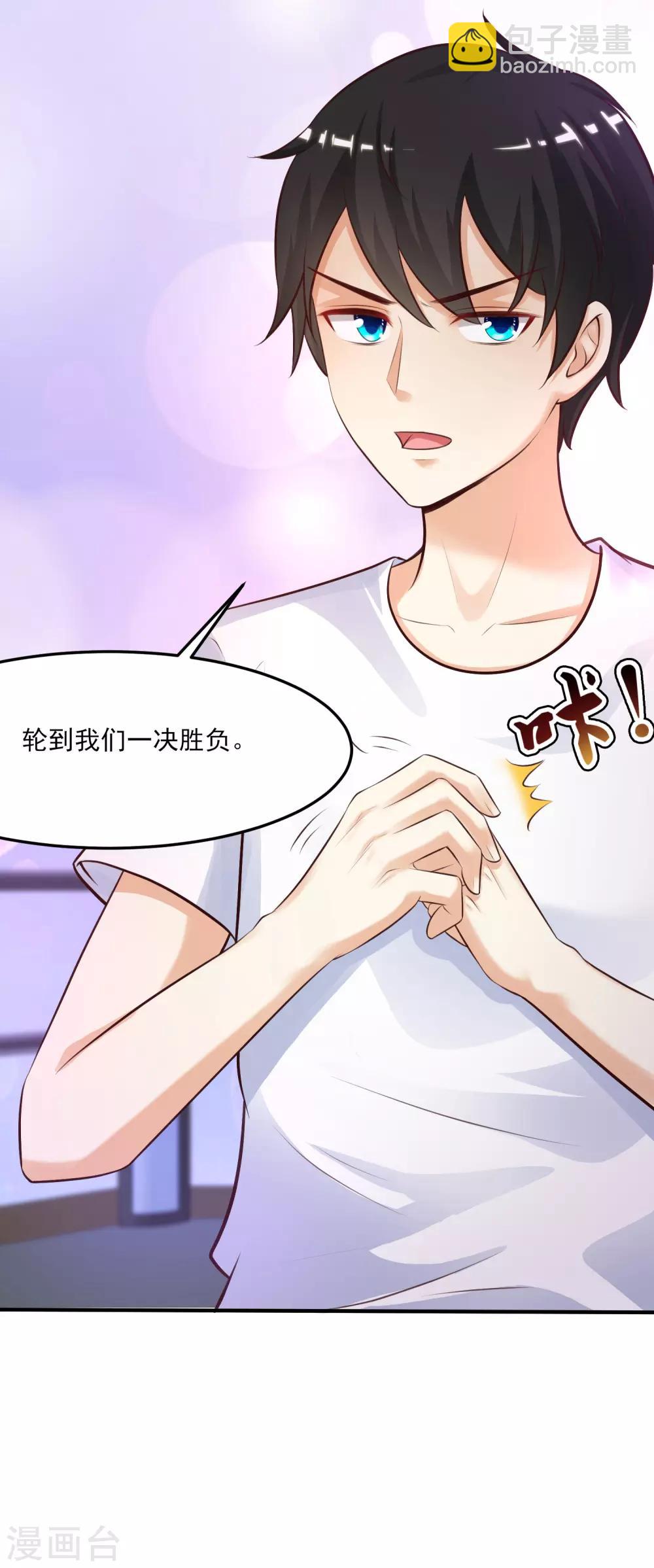 第106话 谁是真正的女人迷？？？-第112话