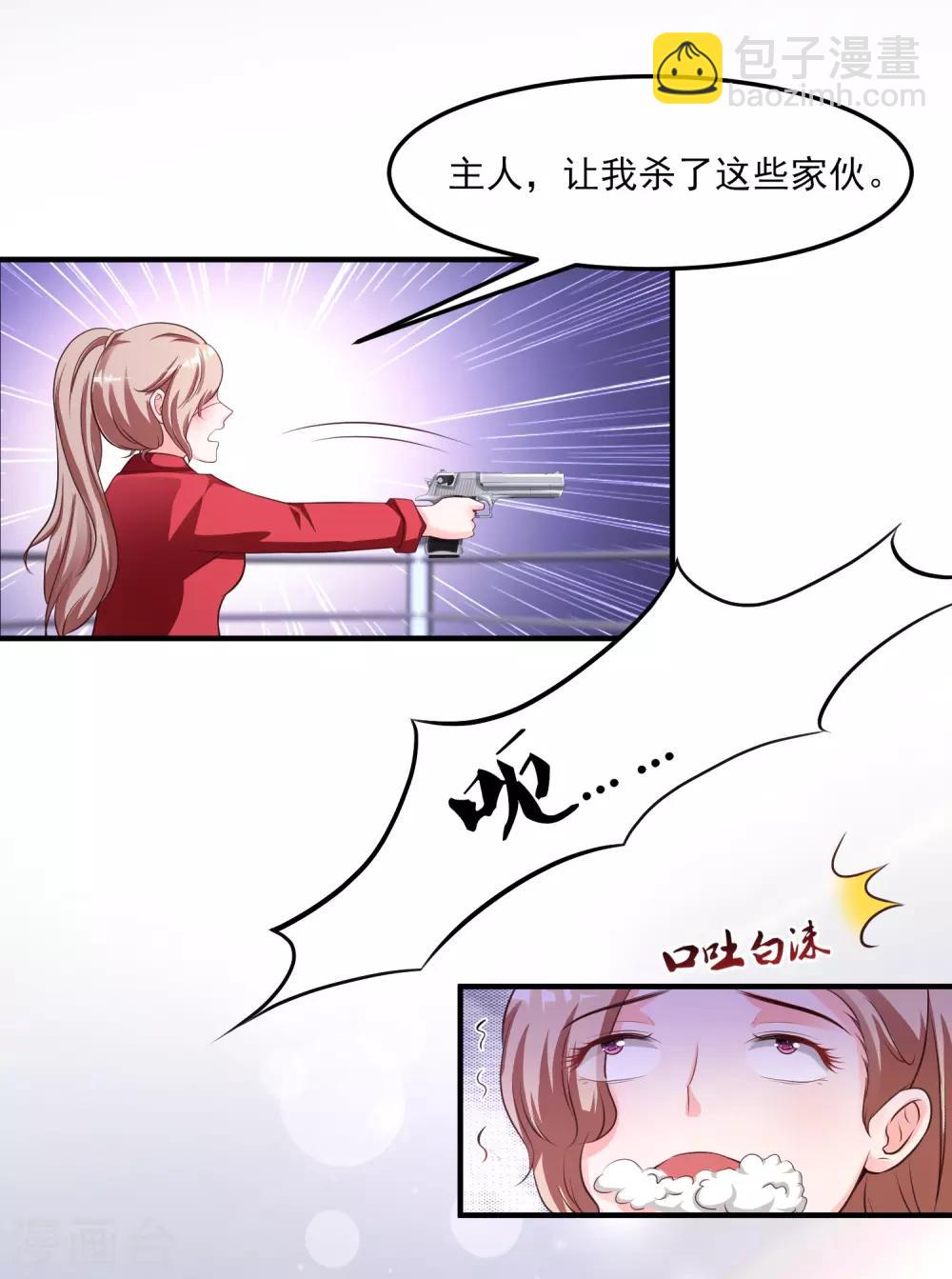 第106话 谁是真正的女人迷？？？-第112话