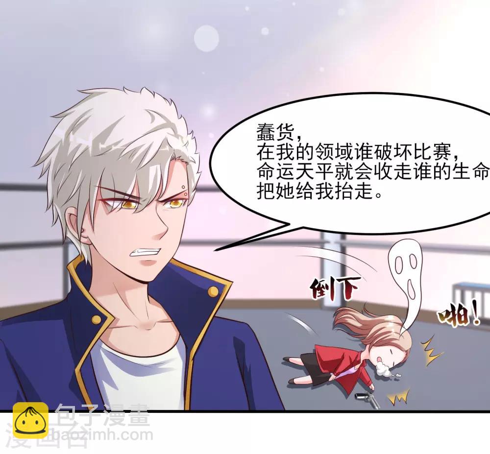 第106话 谁是真正的女人迷？？？-第112话