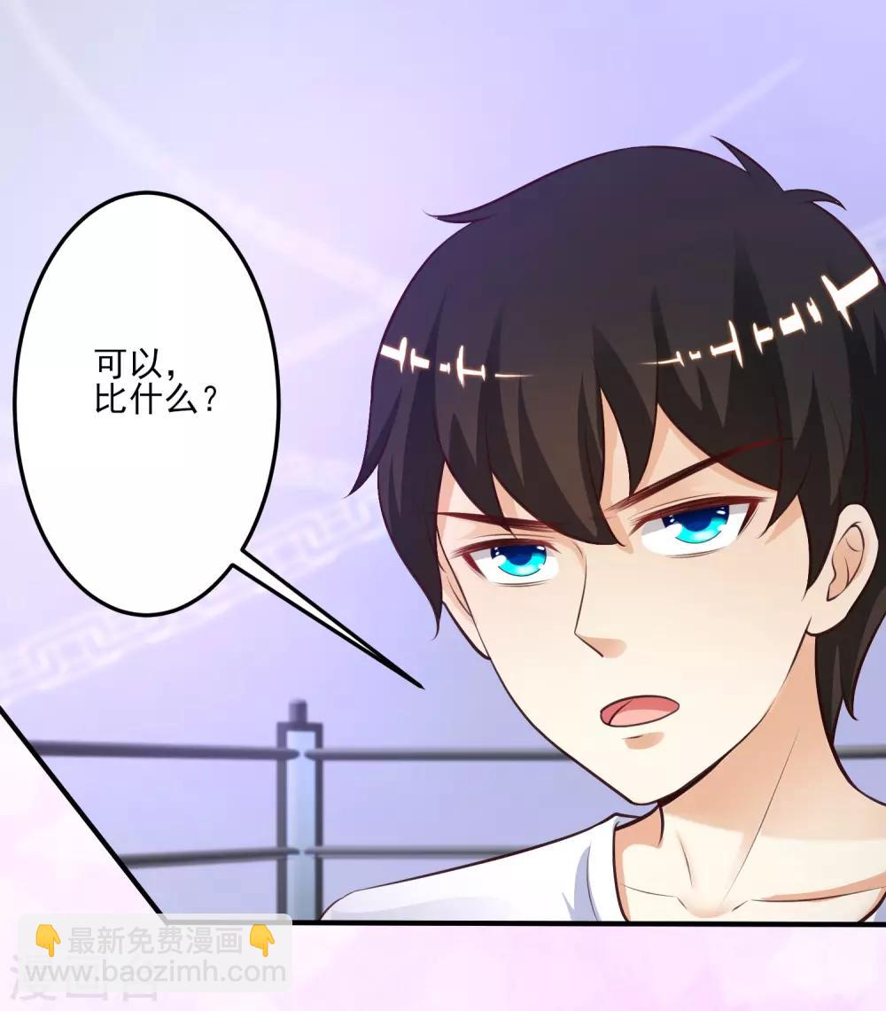 第106话 谁是真正的女人迷？？？-第112话