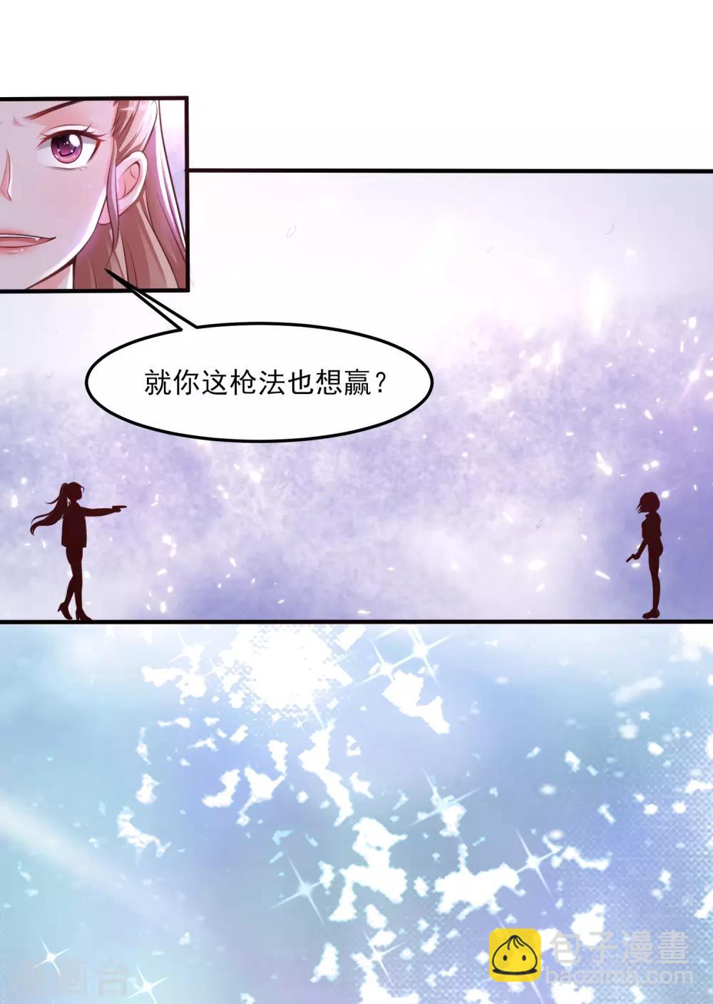 第106话 谁是真正的女人迷？？？-第112话