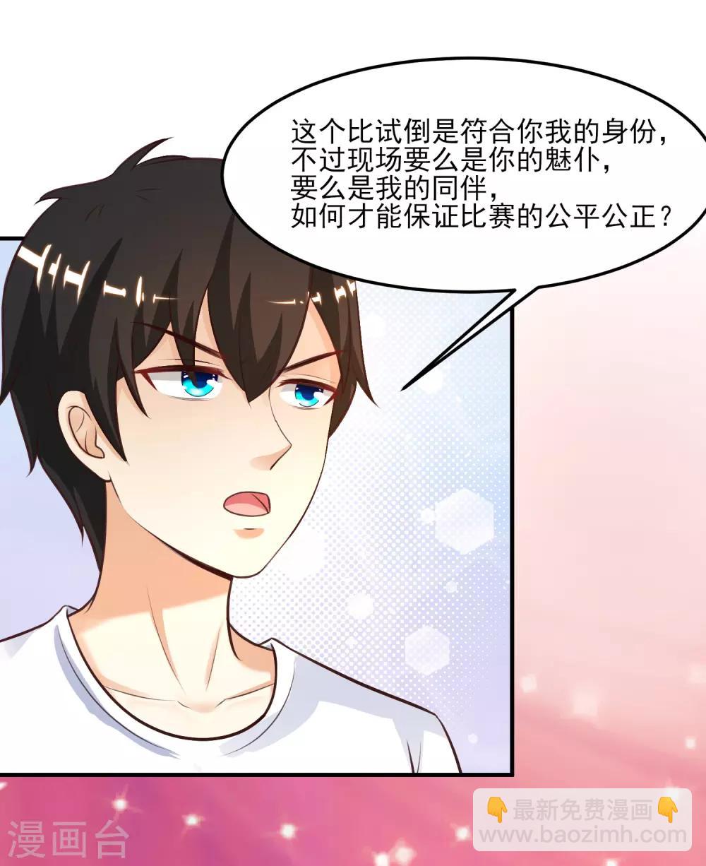 第106话 谁是真正的女人迷？？？-第112话