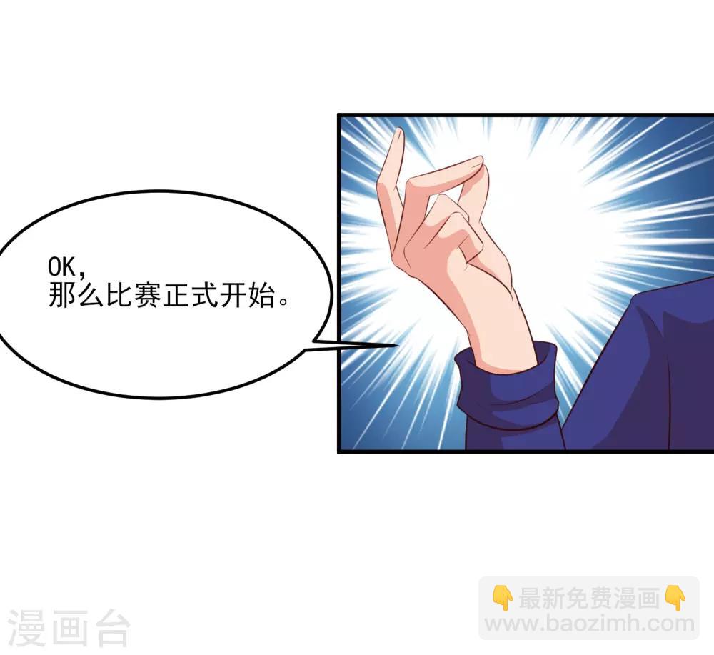 第106话 谁是真正的女人迷？？？-第112话