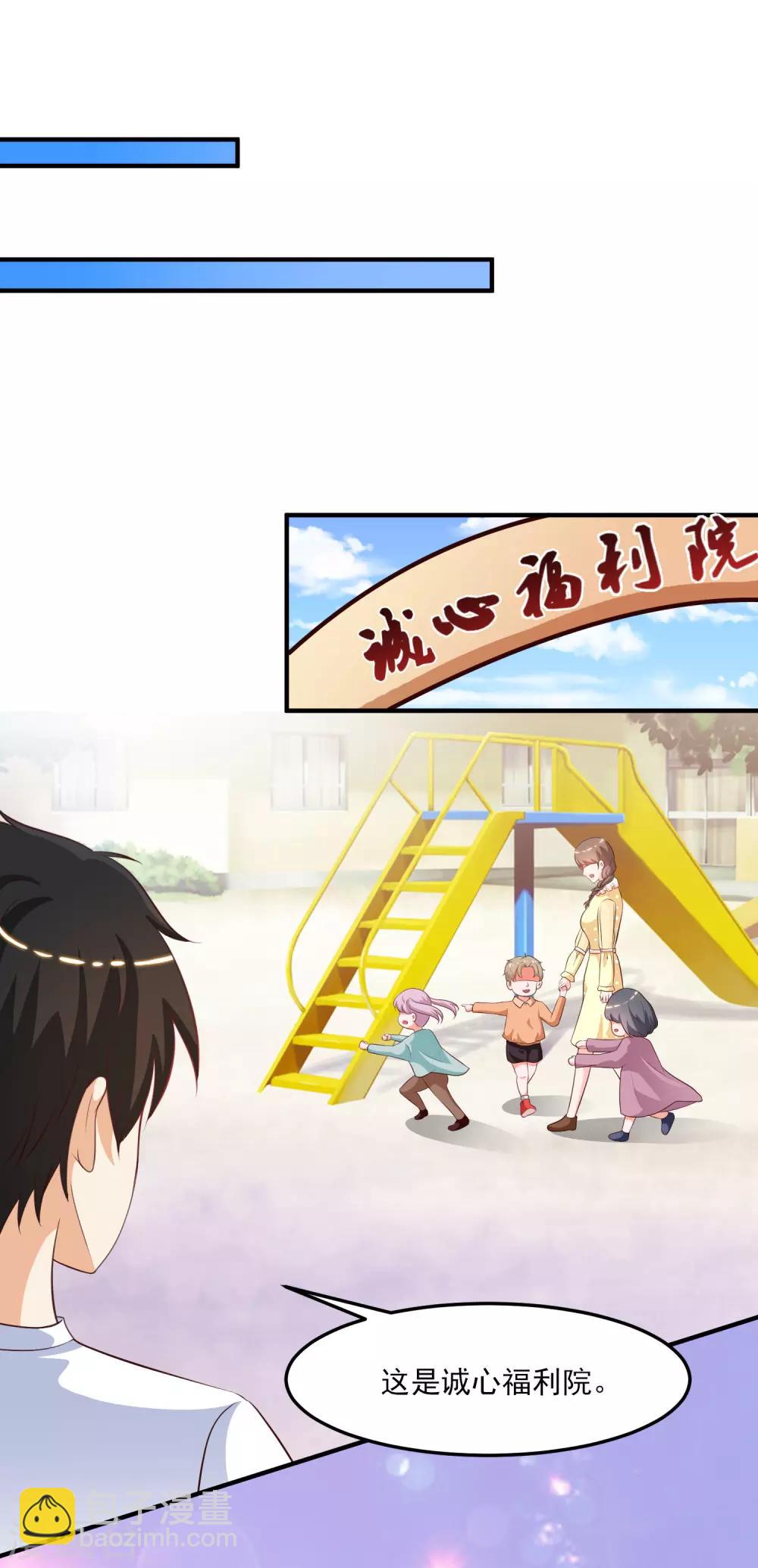 第106话 谁是真正的女人迷？？？-第112话