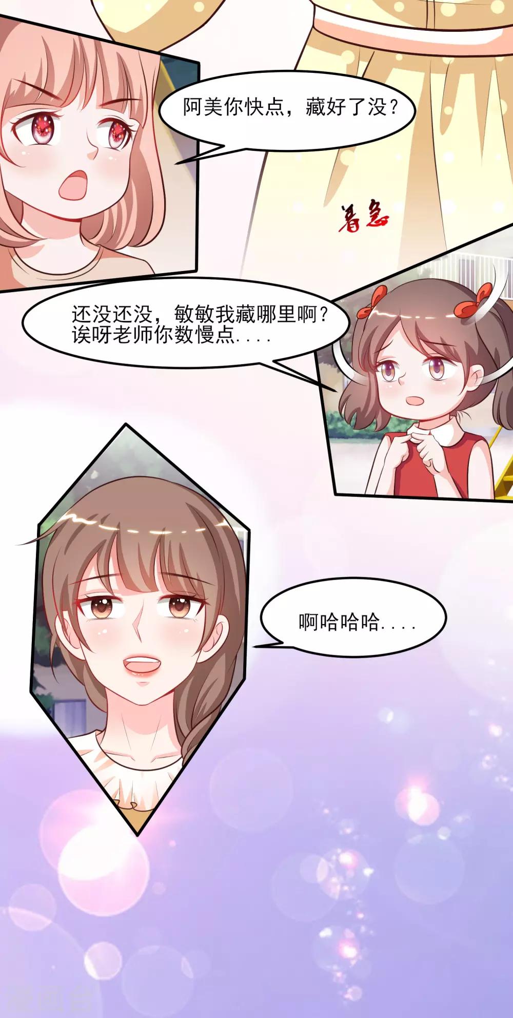 第106话 谁是真正的女人迷？？？-第112话