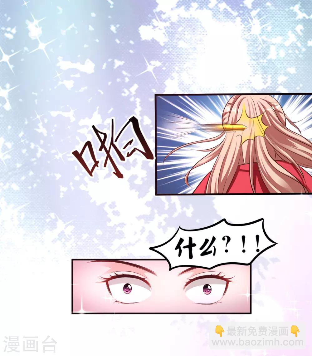 第106话 谁是真正的女人迷？？？-第112话