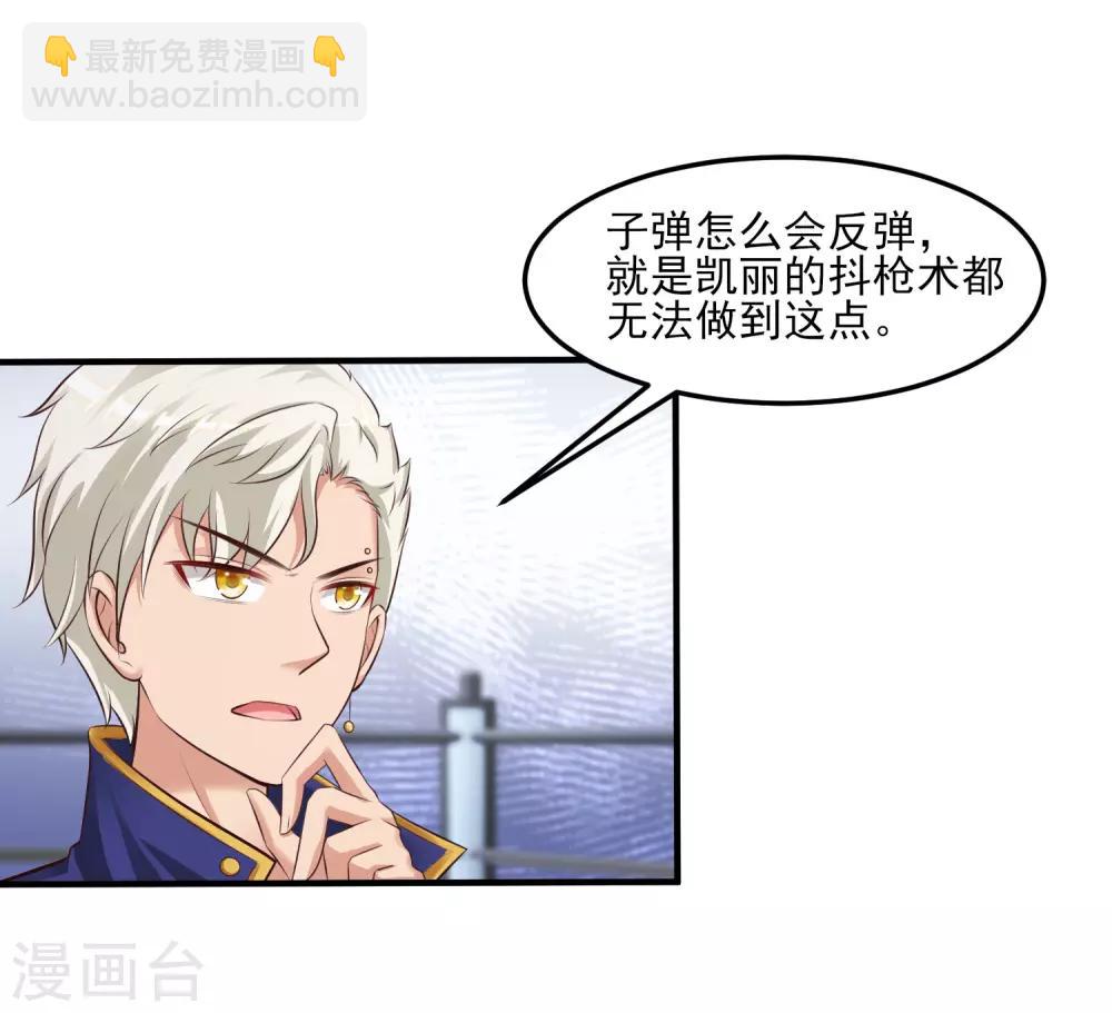第106话 谁是真正的女人迷？？？-第112话