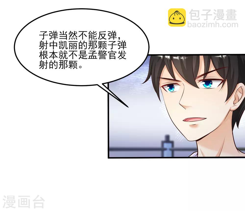 第106话 谁是真正的女人迷？？？-第112话