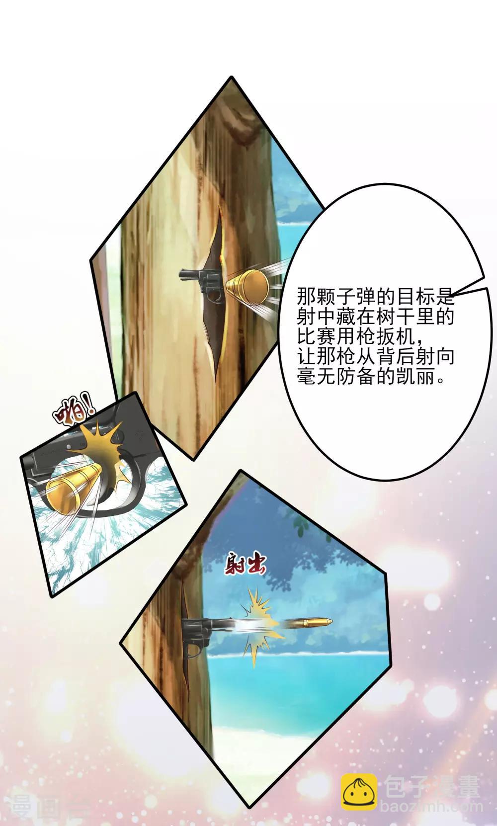 第106话 谁是真正的女人迷？？？-第112话