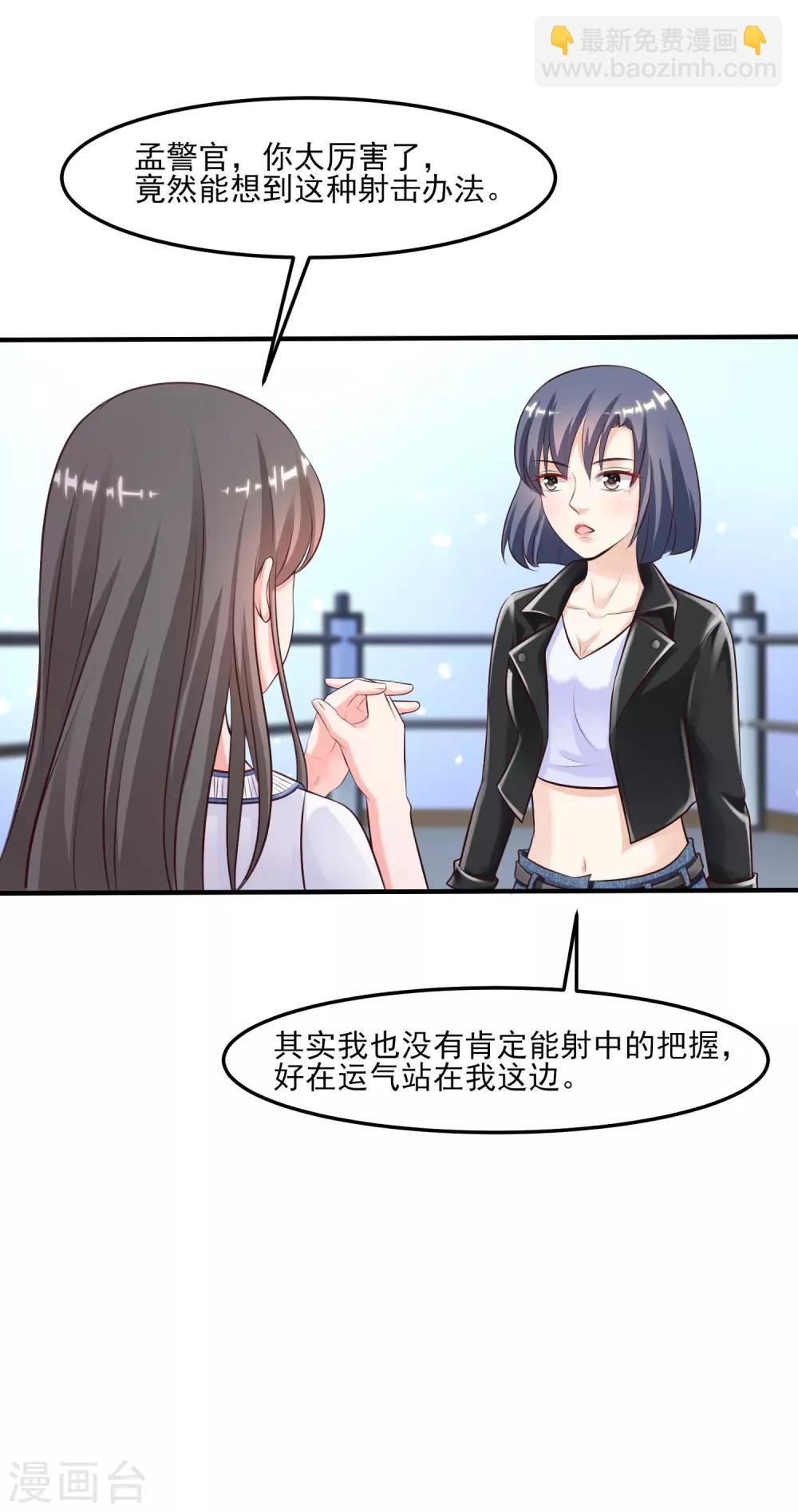 第106话 谁是真正的女人迷？？？-第112话