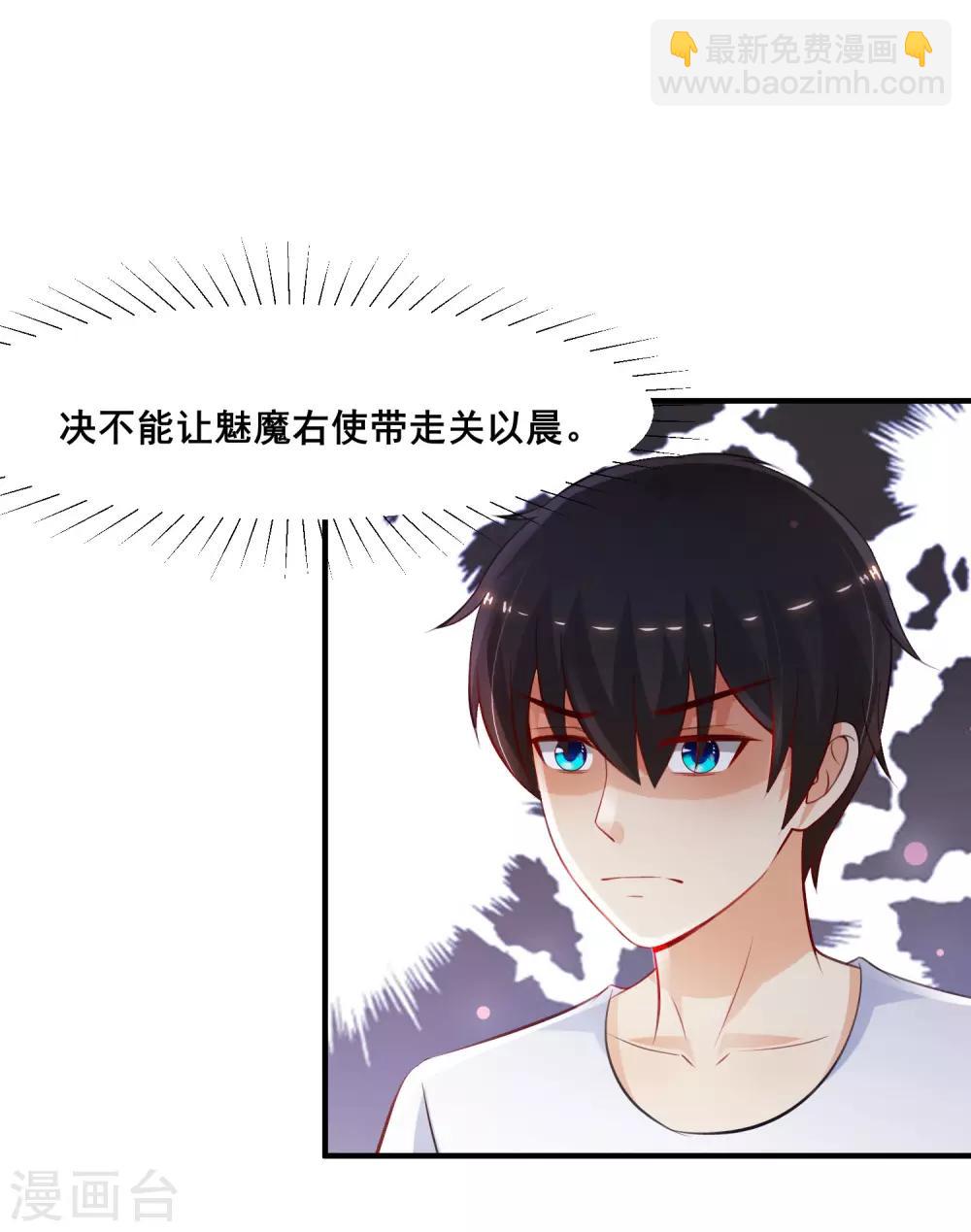 第107话 用嘴堵住嘴？？？-第114话