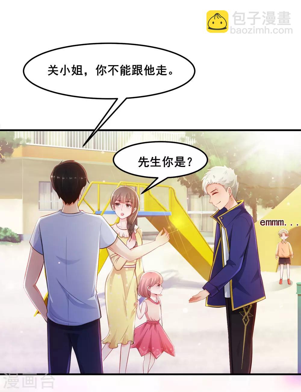 第107话 用嘴堵住嘴？？？-第114话