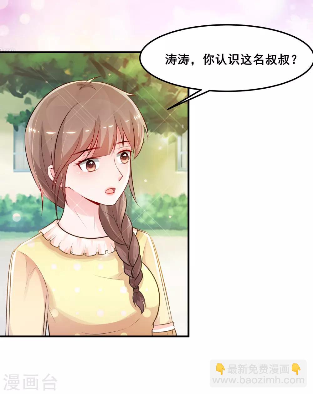 第107话 用嘴堵住嘴？？？-第114话